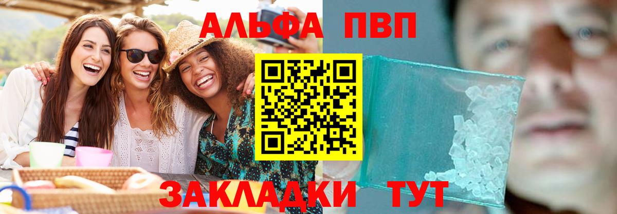Альфа ПВП Crystall  Alpha-PVP Соль  Вход с VPN  Шатура  Альфа ПВП мука 
