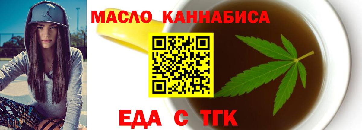Печенье с ТГК конопля  Вход с VPN  Шатура 