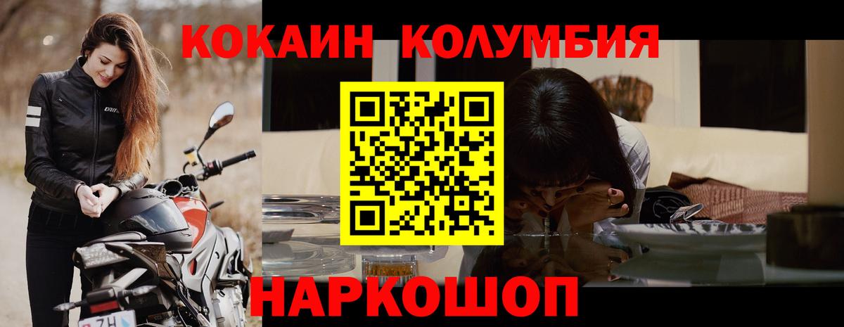 Cocaine  COCAIN Эквадор  Вход с VPN  КОКАИН Эквадор  Шатура 
