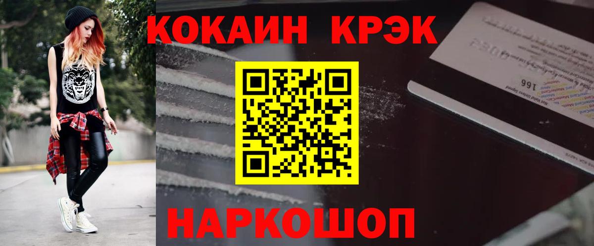 Cocaine 98% Шатура