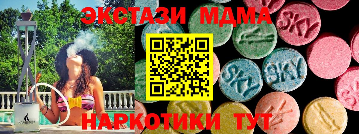 Шатура  Экстази Cube  Ecstasy 300 mg  Вход с VPN 
