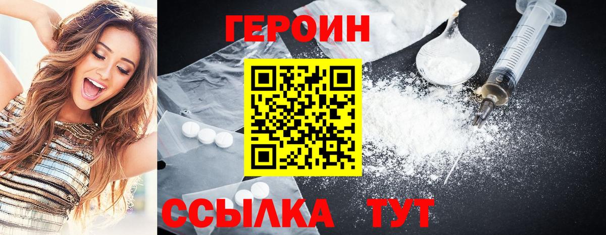 Шатура  ГЕРОИН афганец  Героин  Вход с VPN 