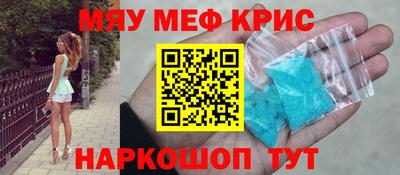 метамфетамин Коммунар