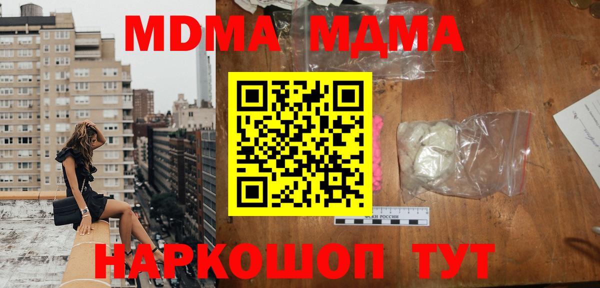Шатура  MDMA crystal  Вход с VPN 