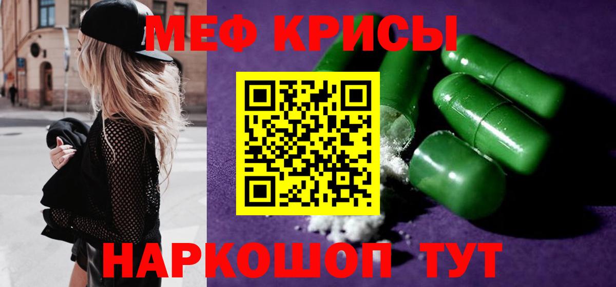 Шатура  МЕФ кристаллы  Меф  Мефедрон  МЕФ мука  Вход с VPN 