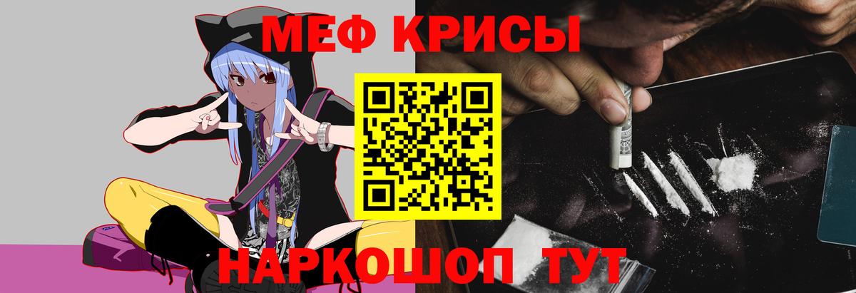 Мефедрон кристаллы Шатура