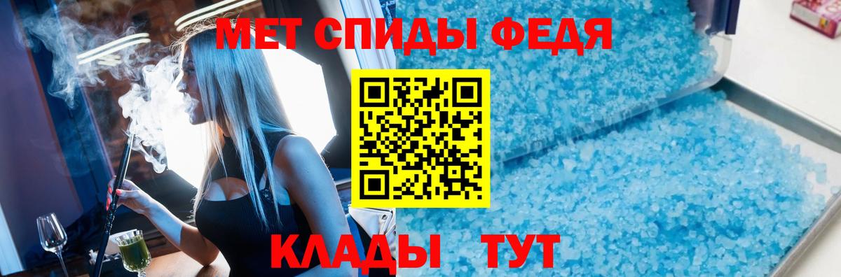 Метамфетамин пудра Шатура
