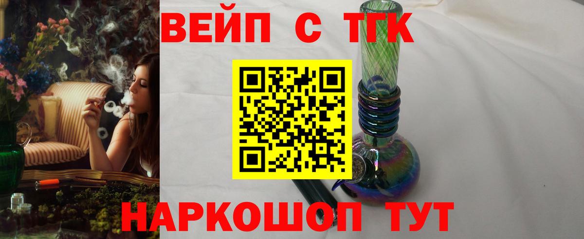 ТГК Wax Шатура