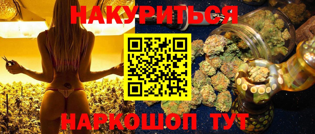 МАРИХУАНА THC 21%  Вход с VPN  Шатура  Шишки марихуана White Widow  Марихуана Ganja 